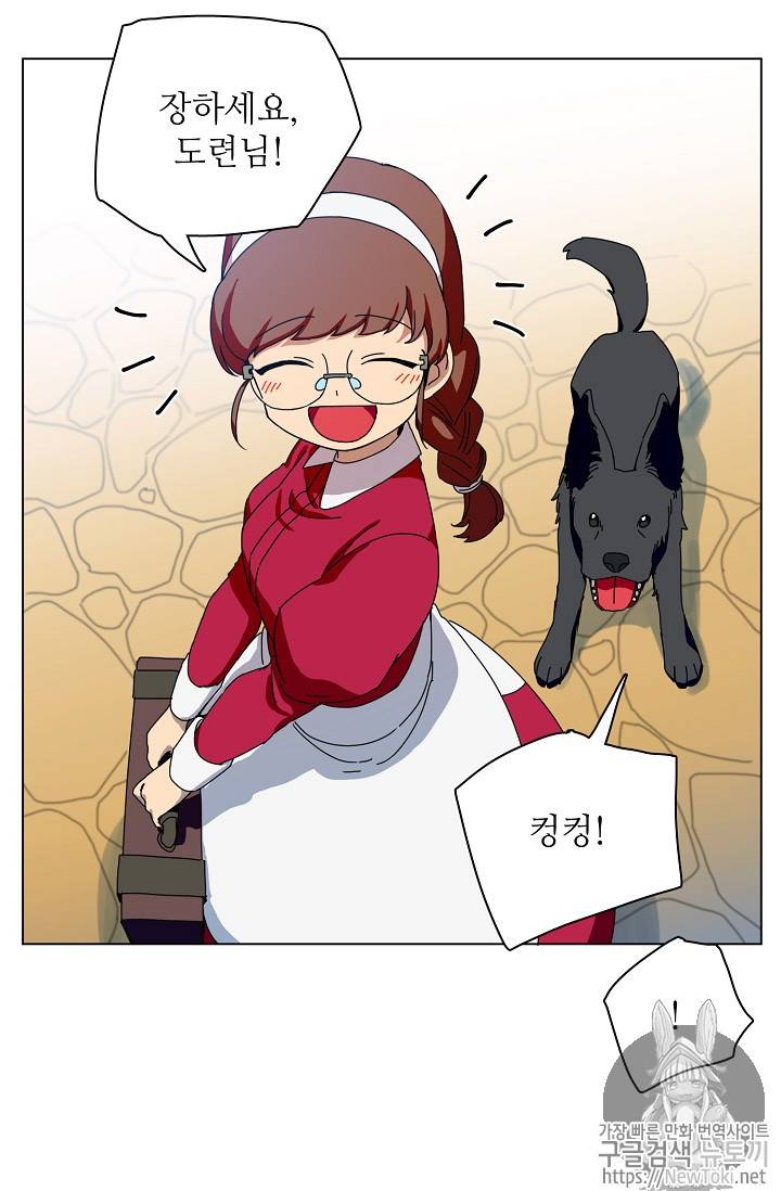 정령의 펜던트 53화 6
