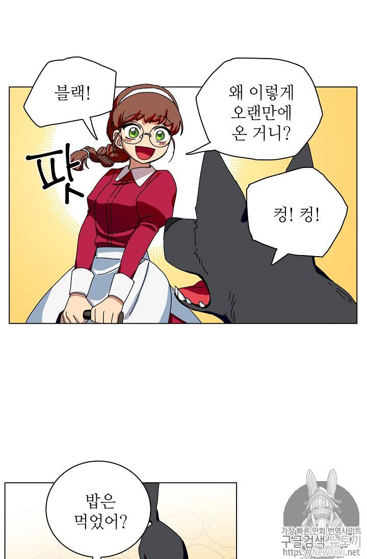 정령의 펜던트 53화 7