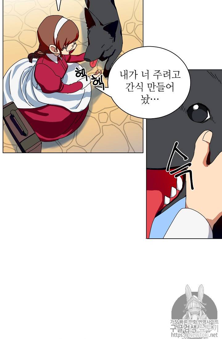 정령의 펜던트 53화 8