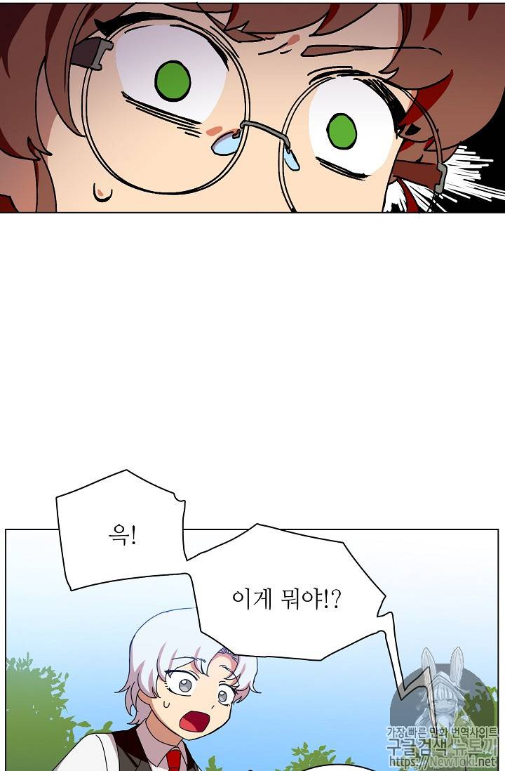정령의 펜던트 53화 9