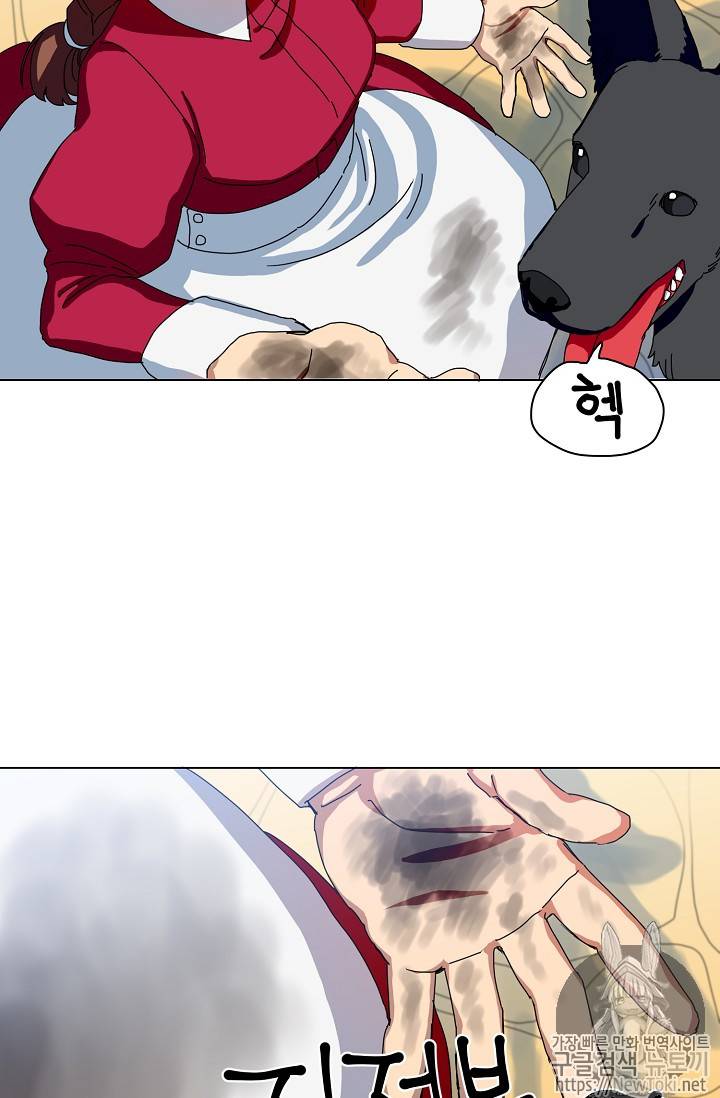 정령의 펜던트 53화 11