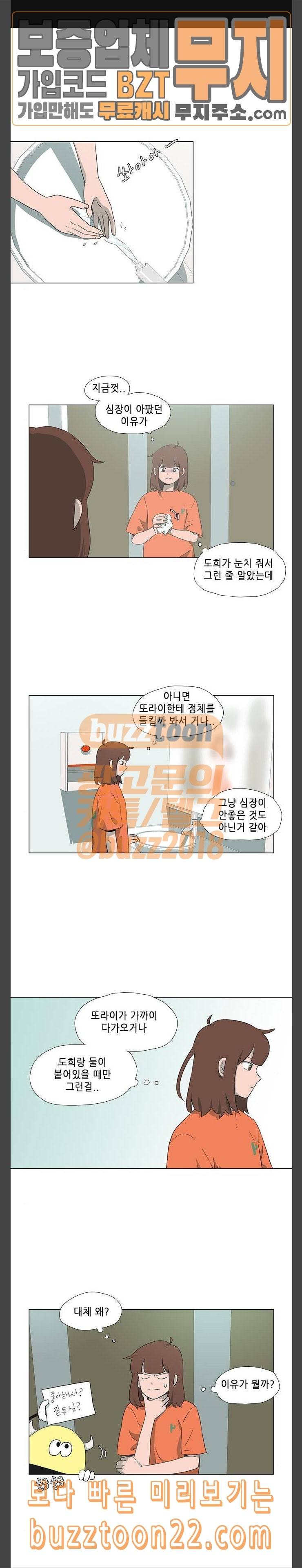 같은도장 31화 1