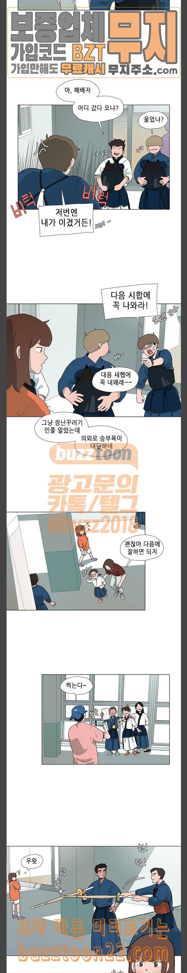 같은도장 31화 3