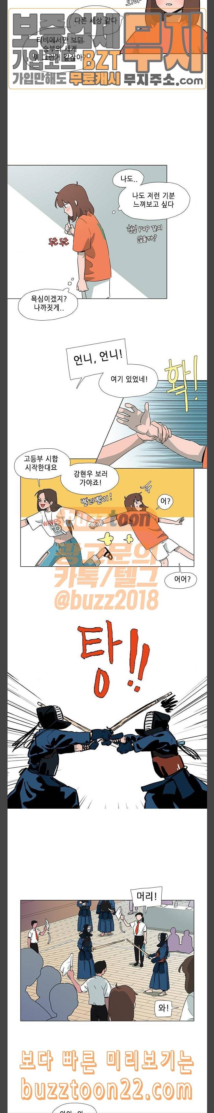 같은도장 31화 4