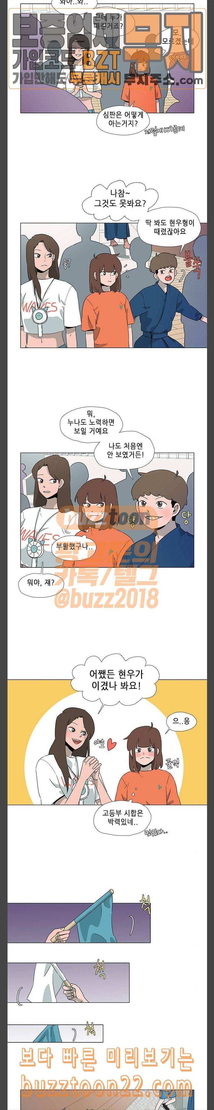 같은도장 31화 5