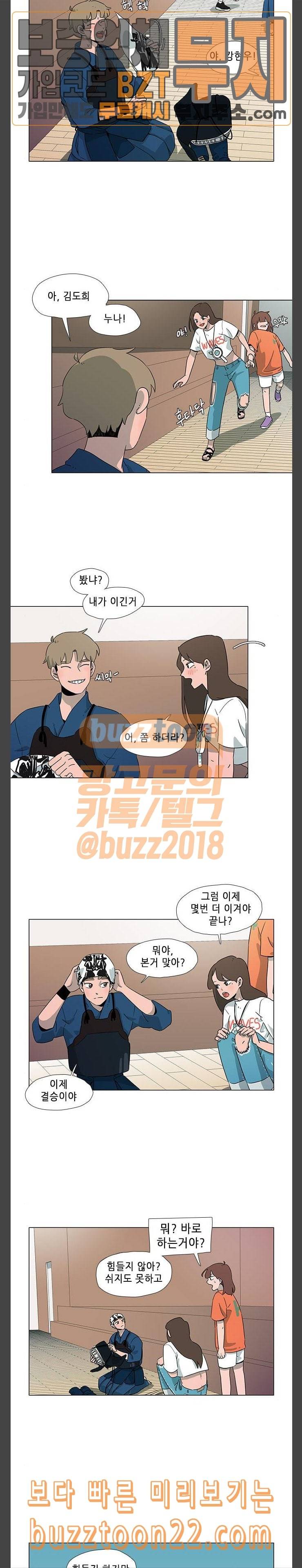 같은도장 31화 6