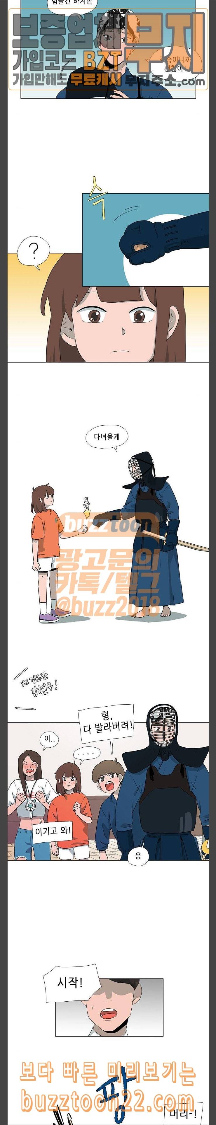 같은도장 31화 7