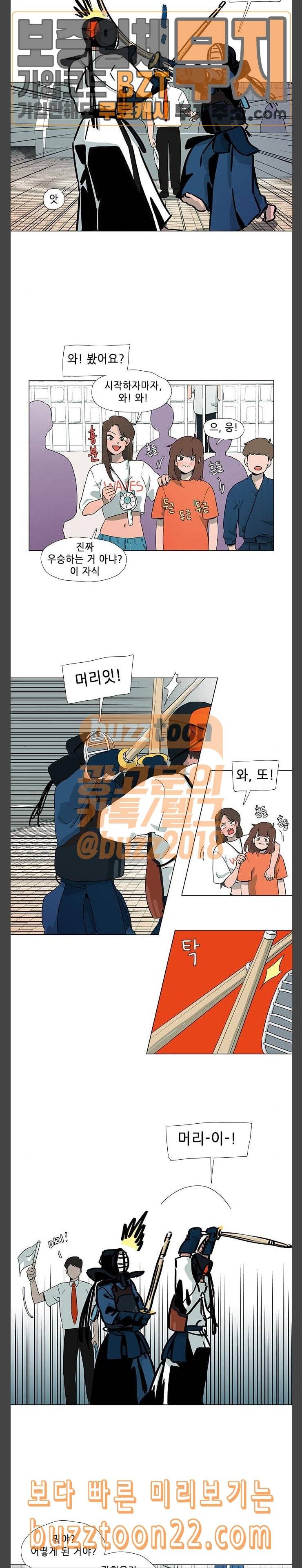 같은도장 31화 8