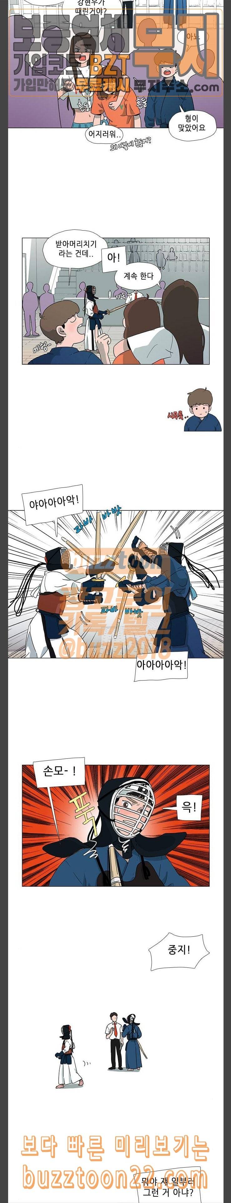 같은도장 31화 9