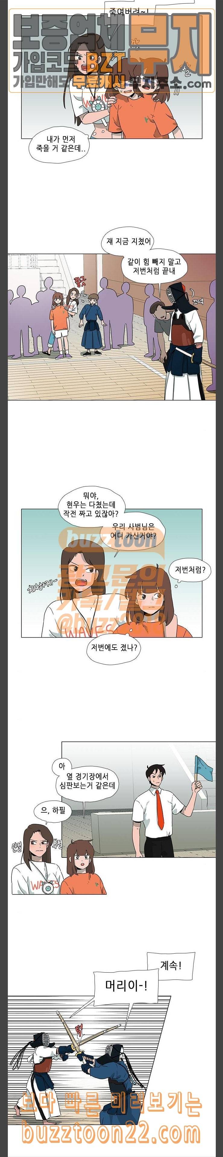 같은도장 31화 10