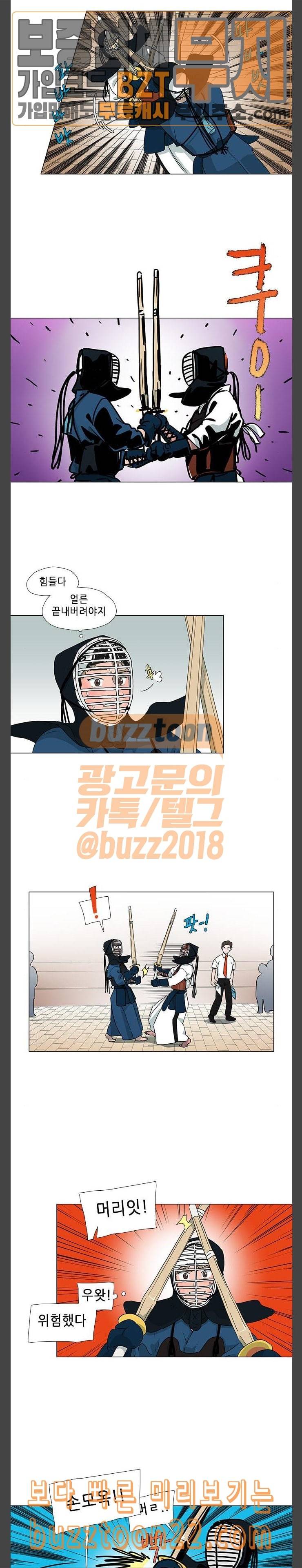 같은도장 31화 11