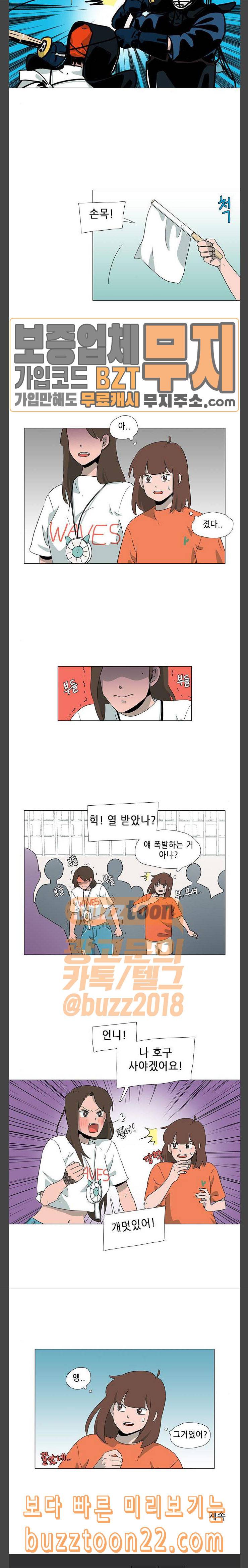같은도장 31화 12