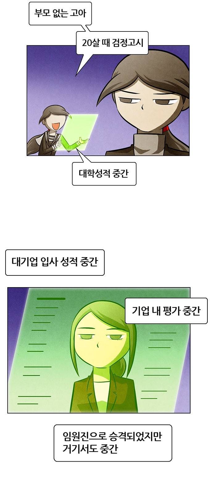 꿈의 기업 4 7 3