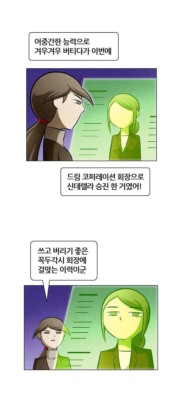 꿈의 기업 4 7 4