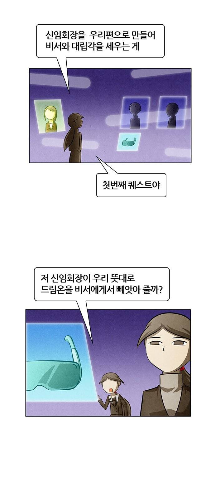 꿈의 기업 4 7 6