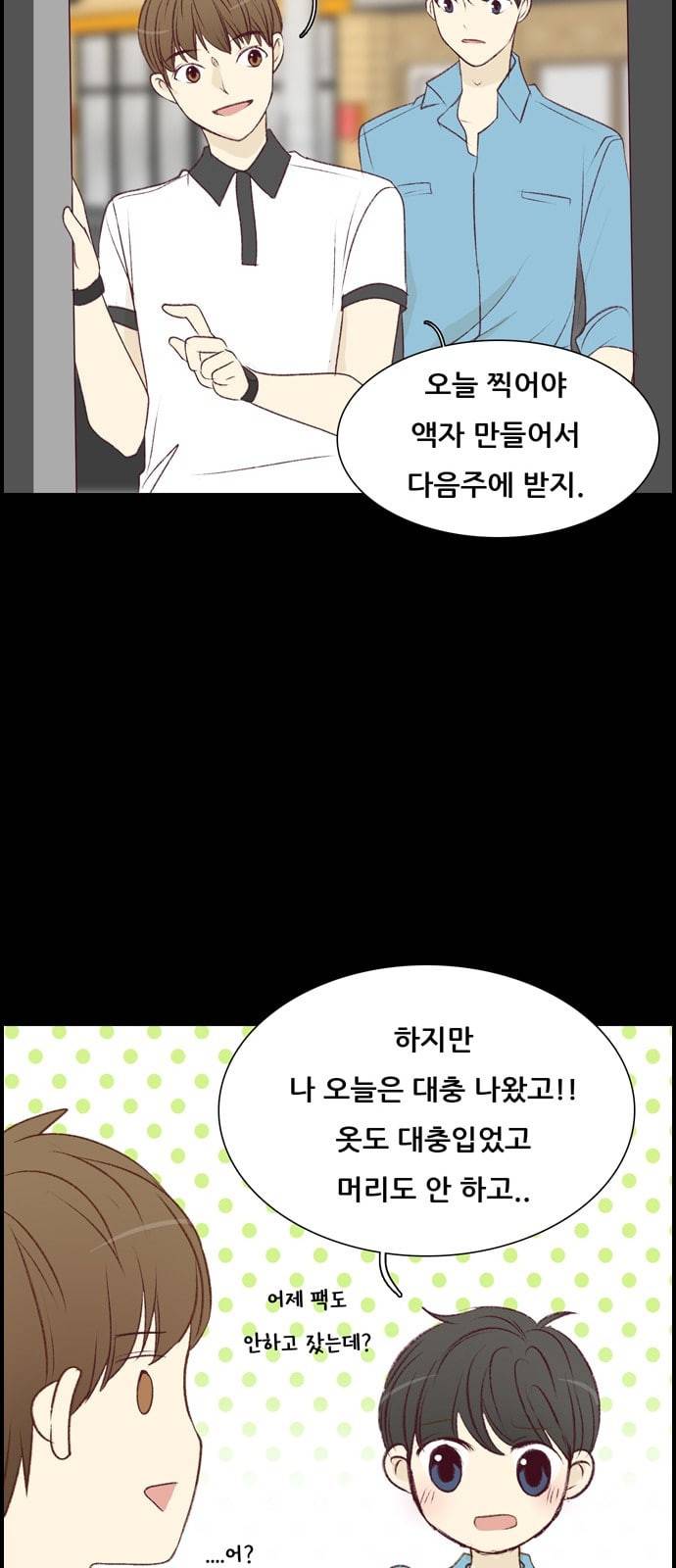 내 여자친구는 상남자 115 PLAN A 3