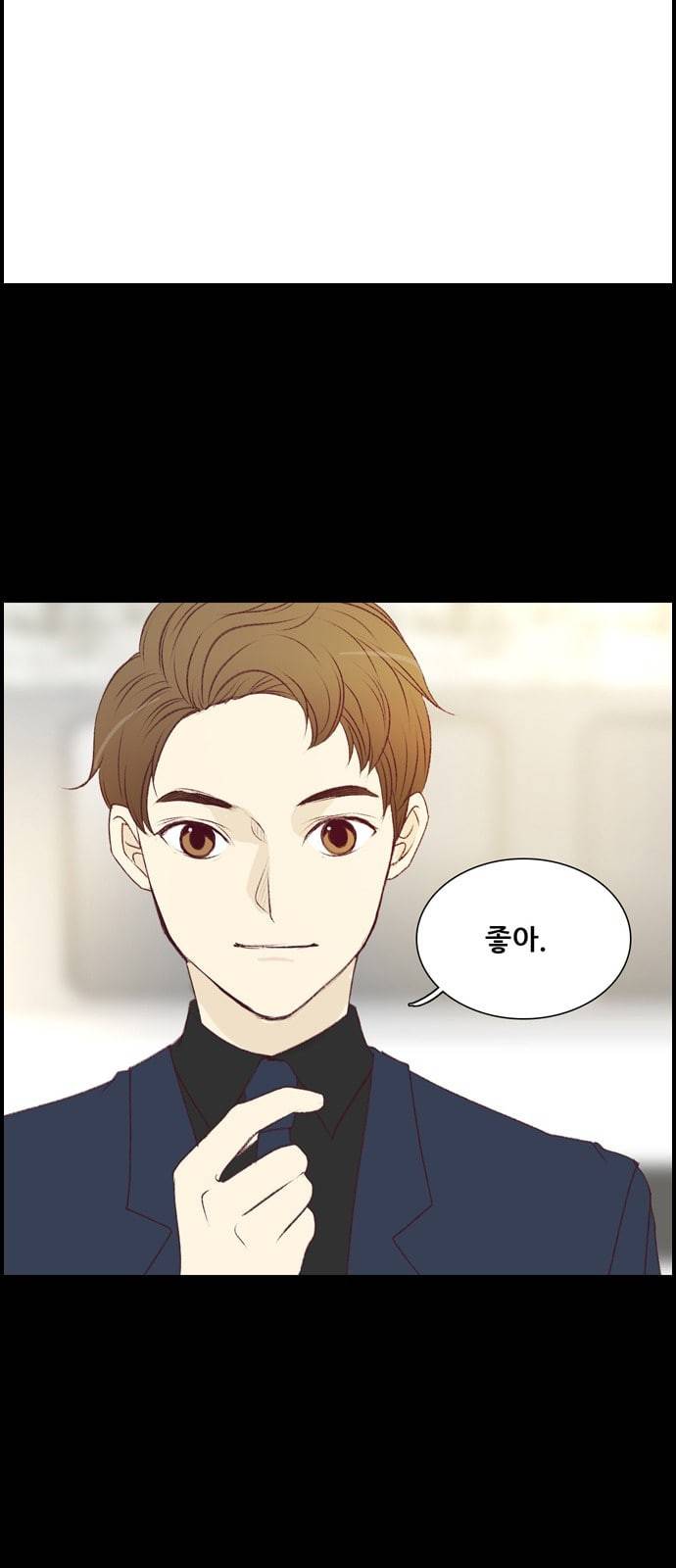 내 여자친구는 상남자 115 PLAN A 6