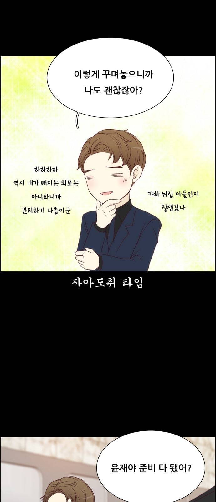 내 여자친구는 상남자 115 PLAN A 7