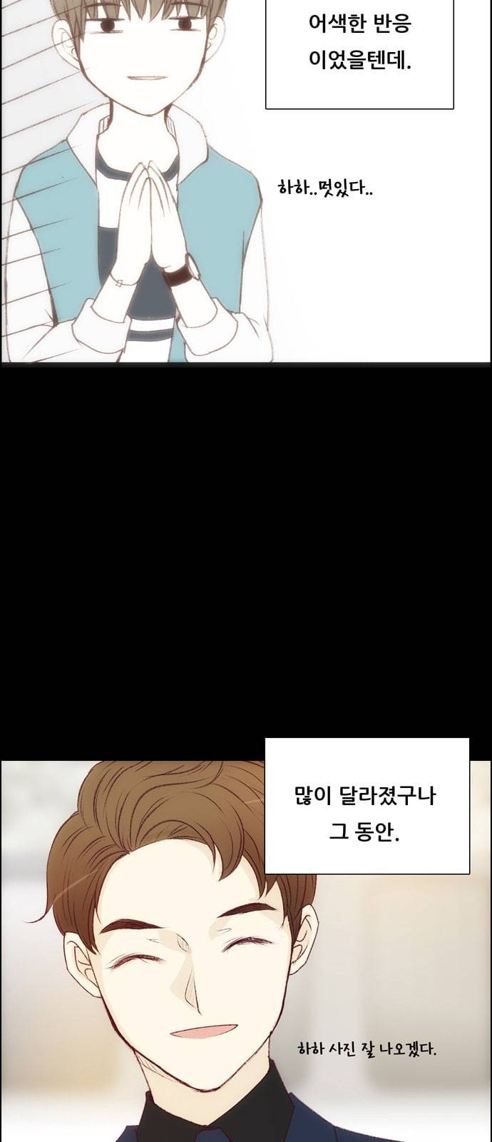 내 여자친구는 상남자 115 PLAN A 11