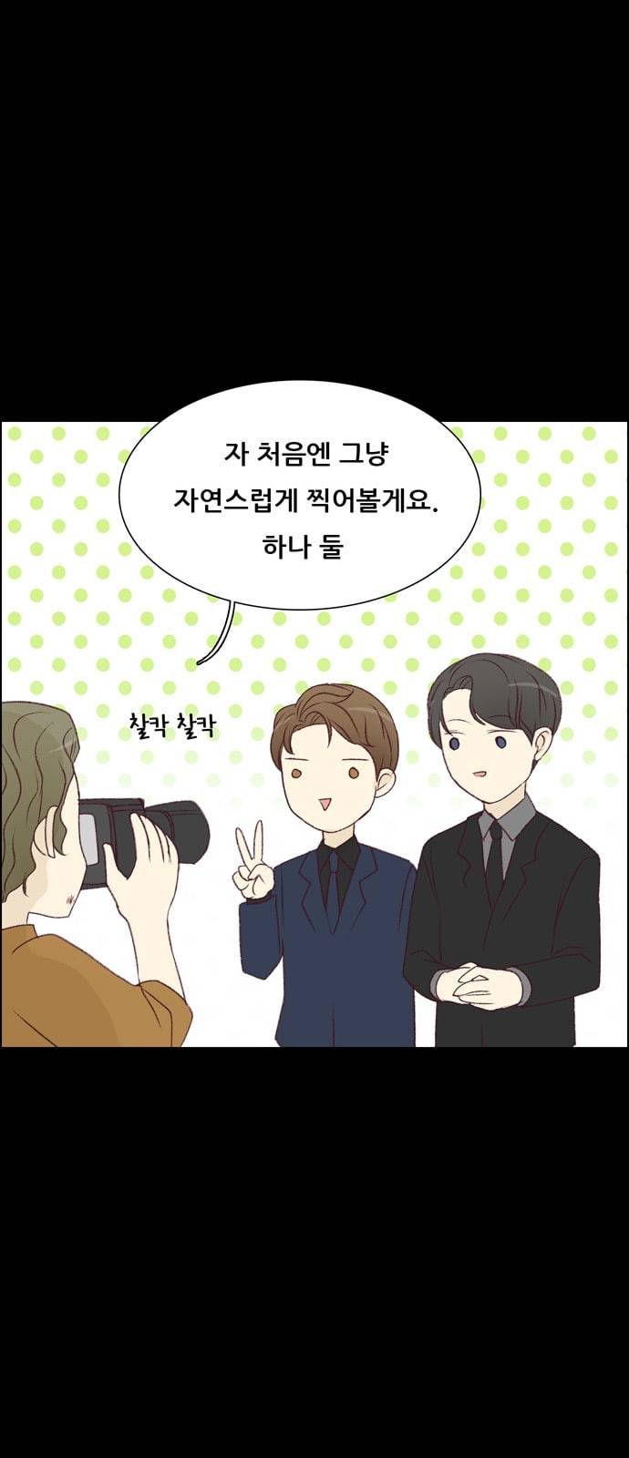 내 여자친구는 상남자 115 PLAN A 13