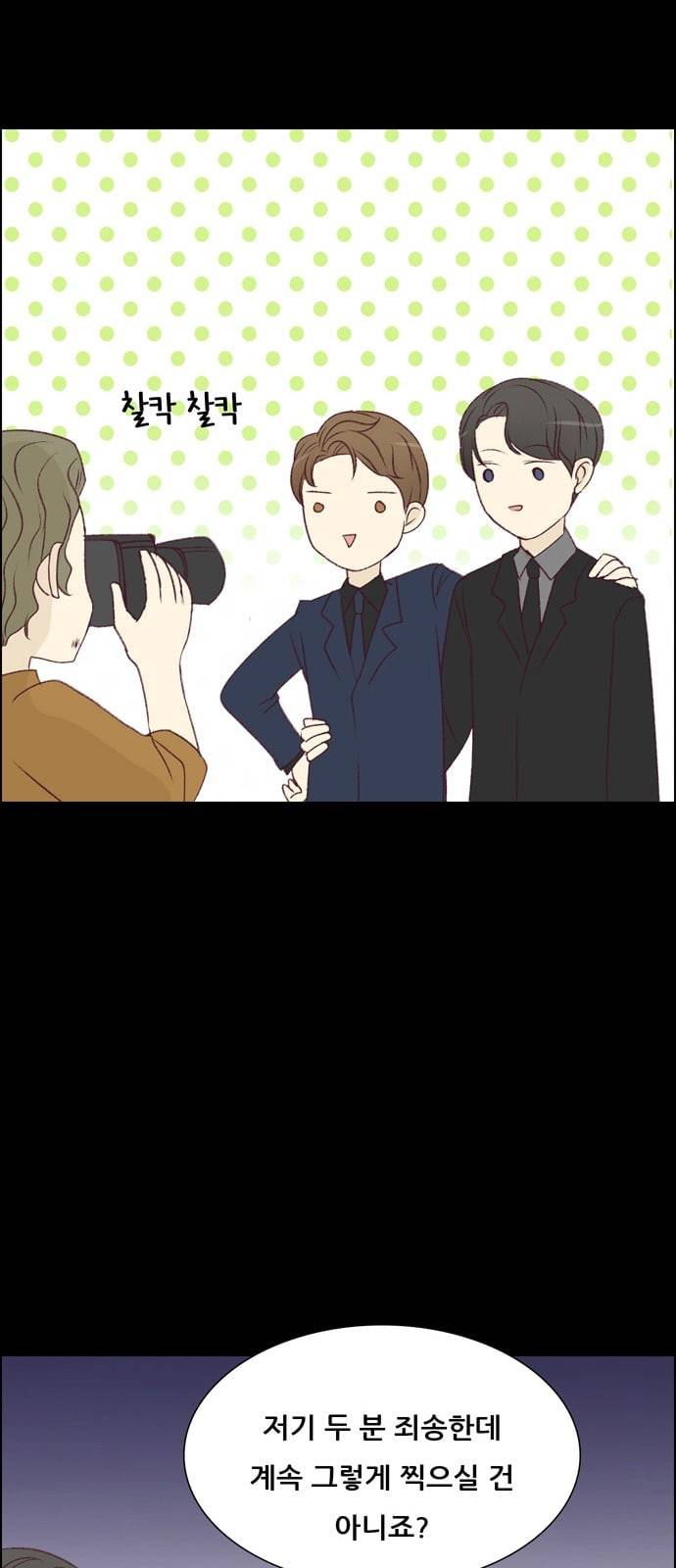내 여자친구는 상남자 115 PLAN A 14
