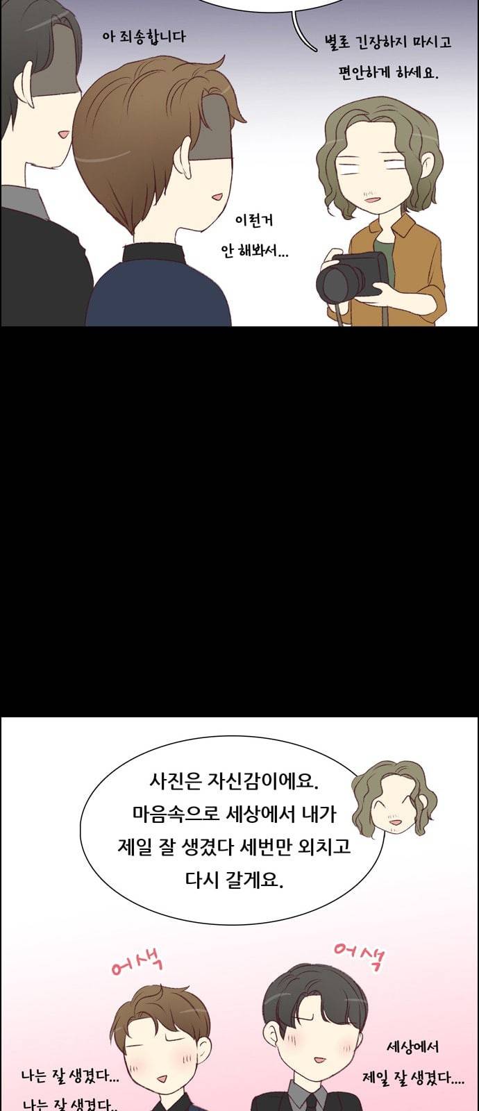 내 여자친구는 상남자 115 PLAN A 15