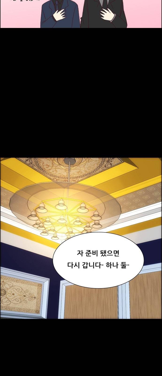 내 여자친구는 상남자 115 PLAN A 16