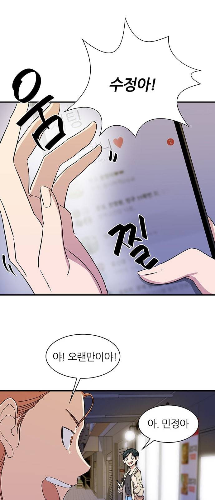 백수세끼 3 곱창 3