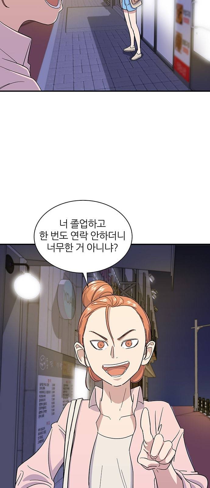 백수세끼 3 곱창 4