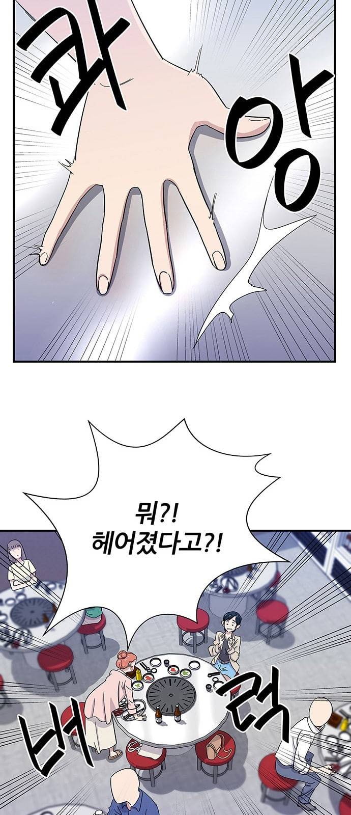 백수세끼 3 곱창 8