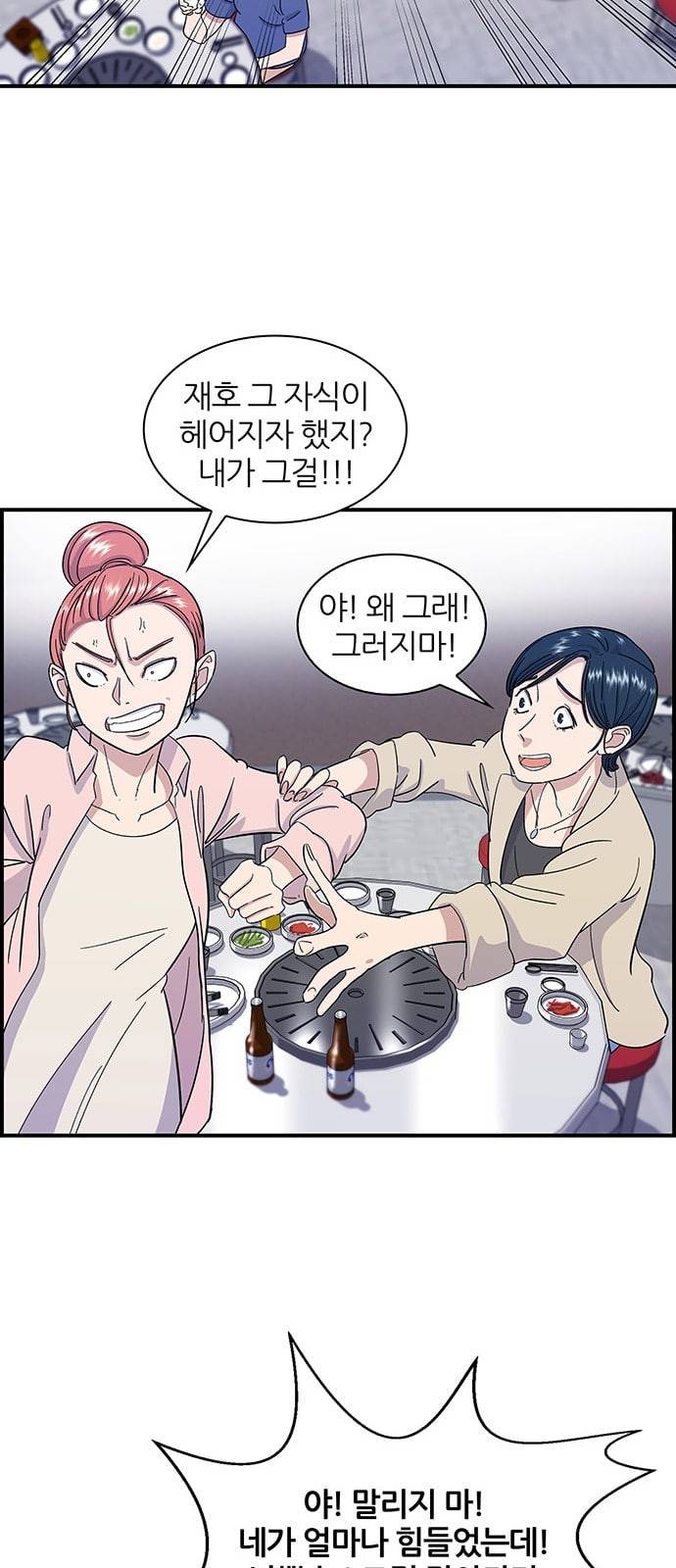 백수세끼 3 곱창 9