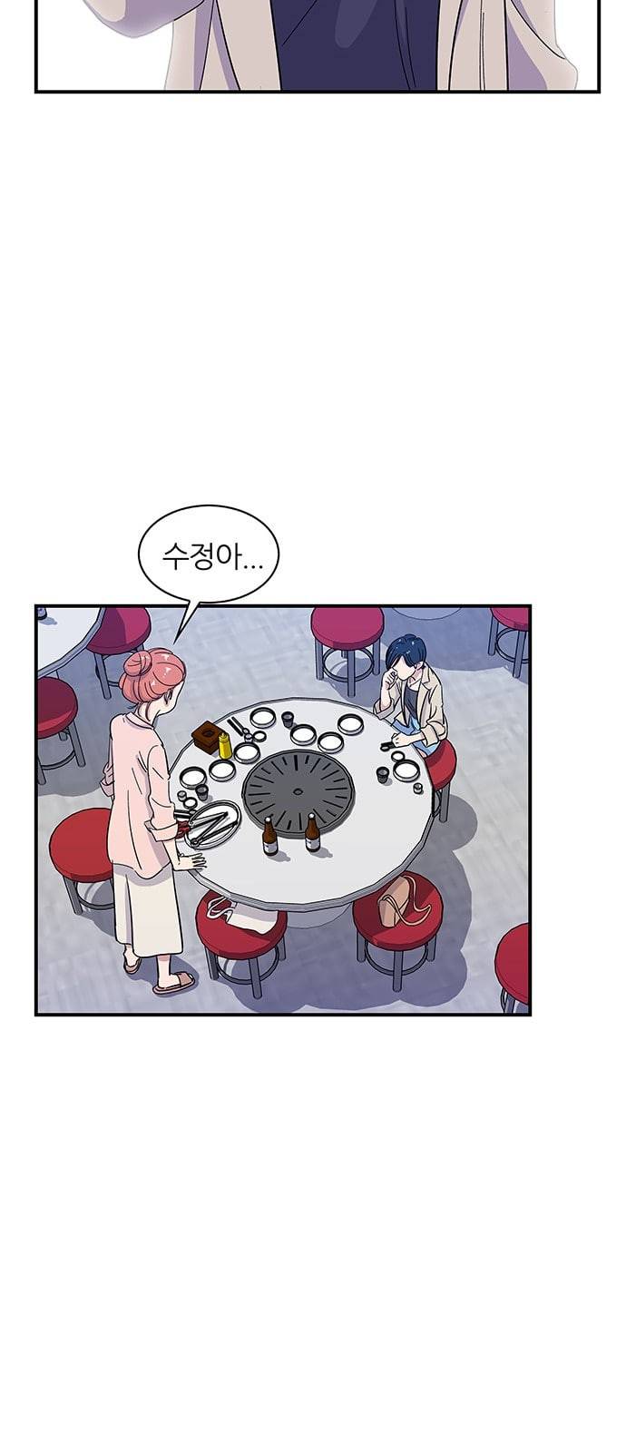 백수세끼 3 곱창 12