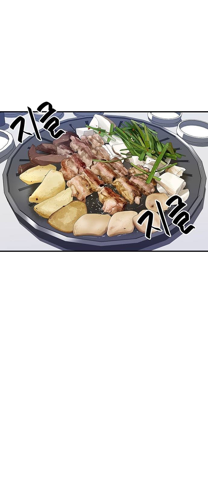 백수세끼 3 곱창 13