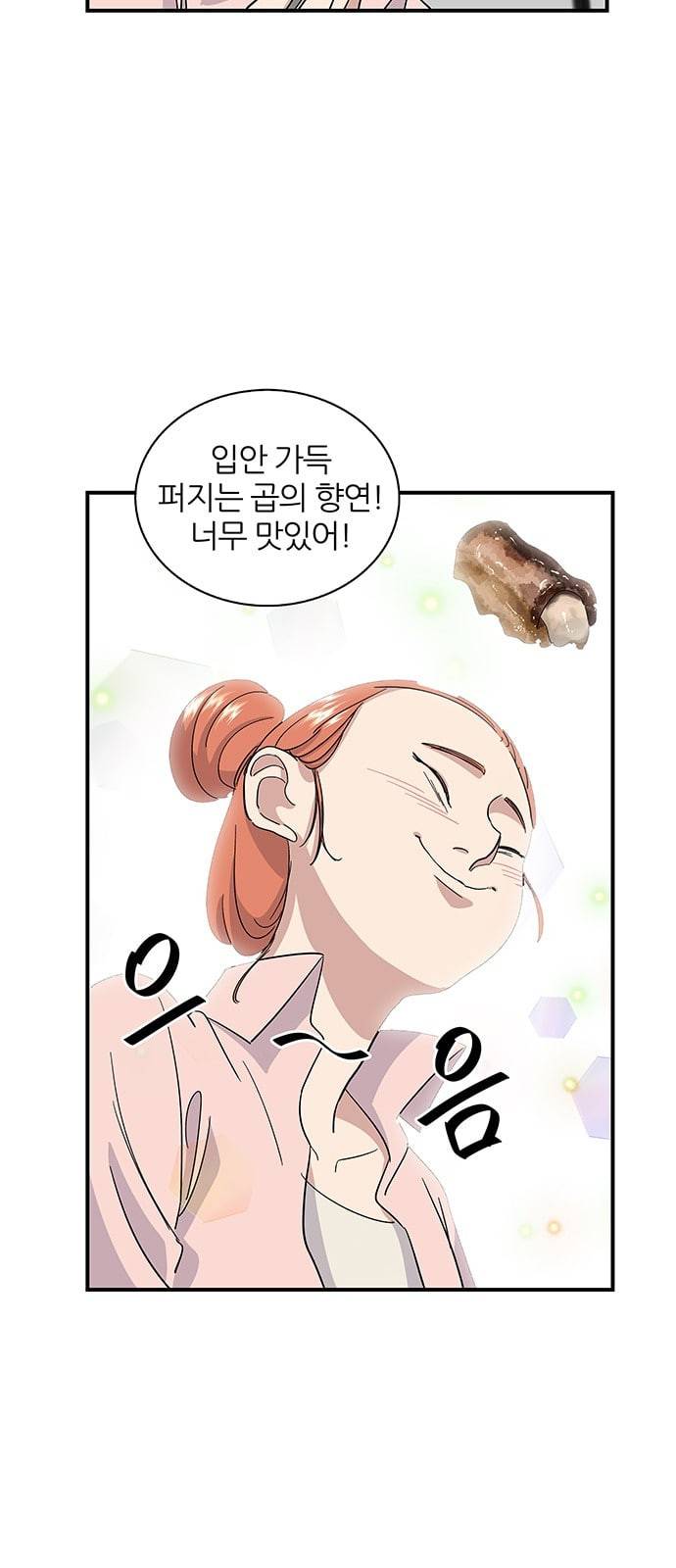 백수세끼 3 곱창 15