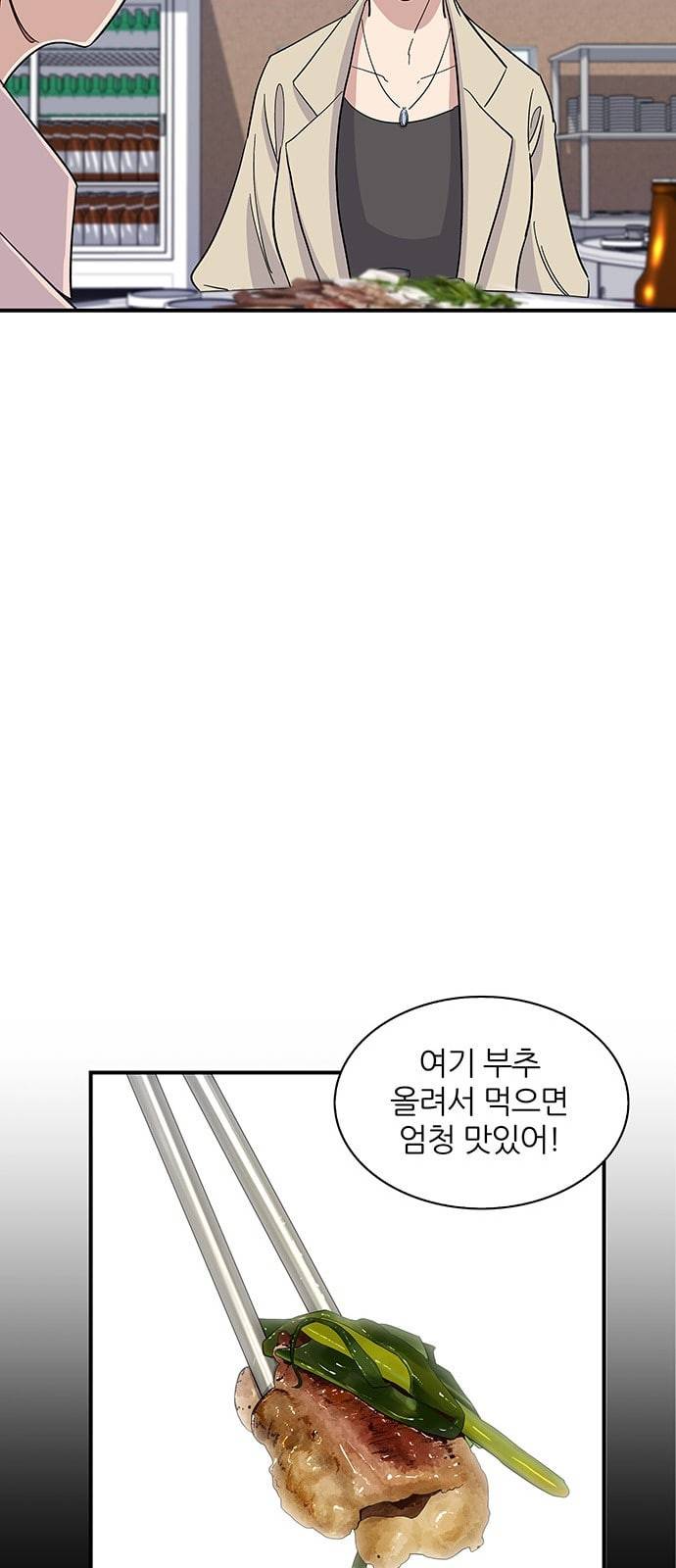 백수세끼 3 곱창 17