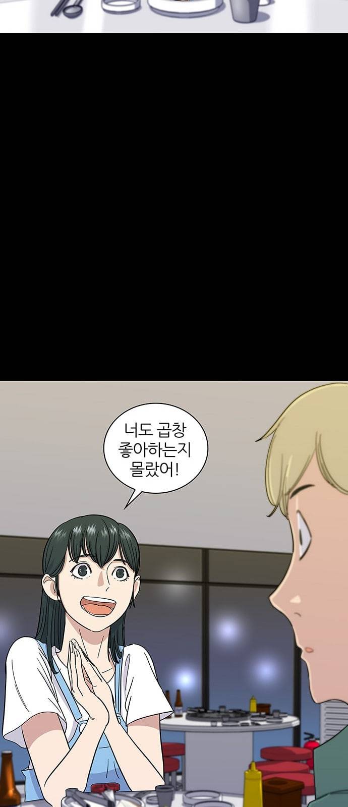 백수세끼 3 곱창 19