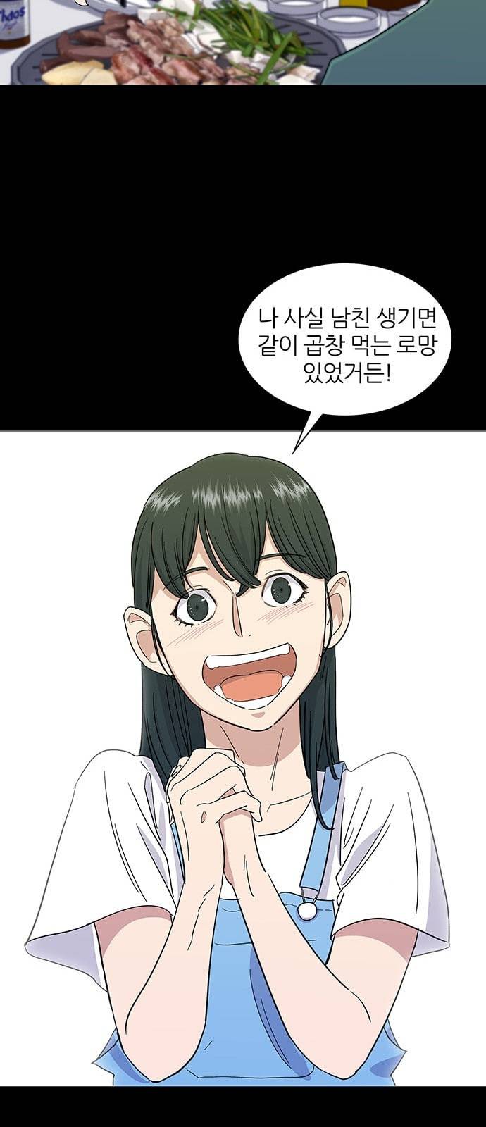 백수세끼 3 곱창 20