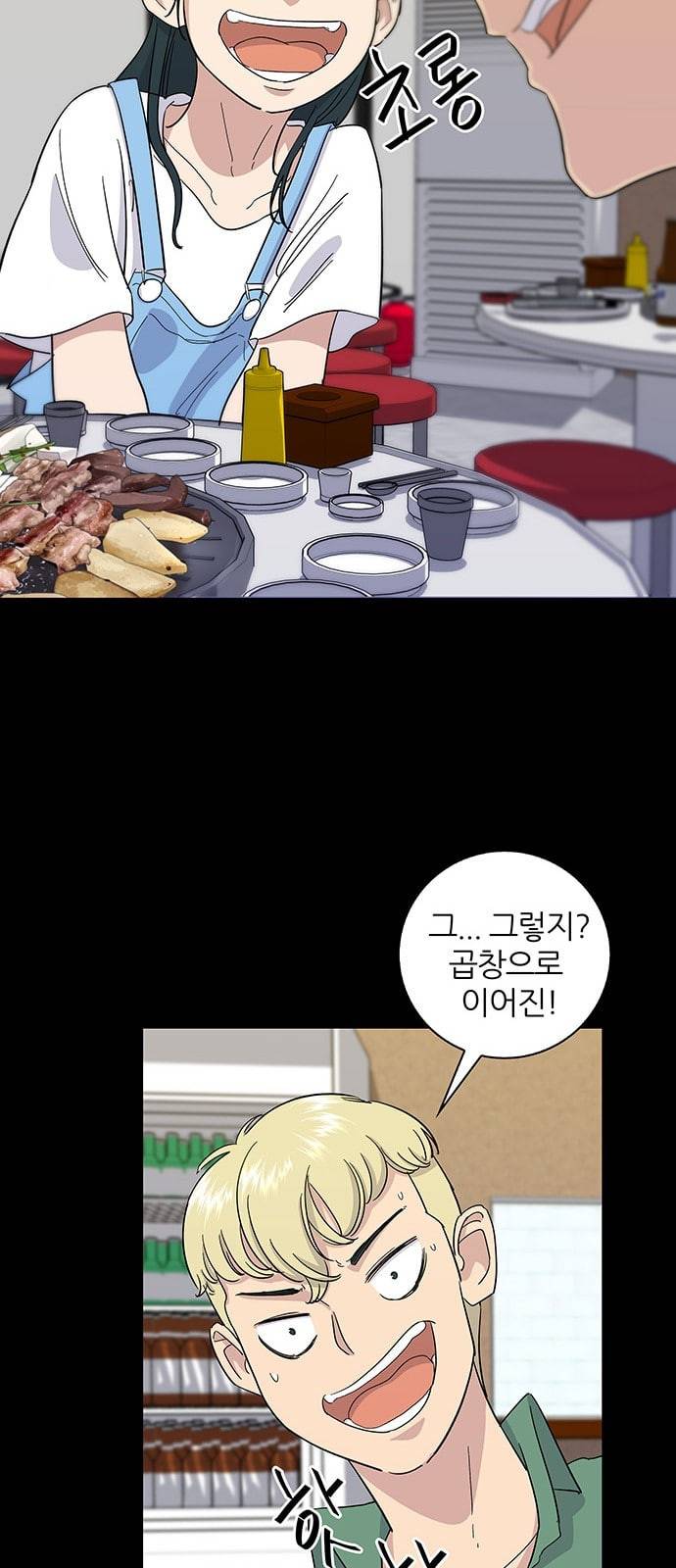 백수세끼 3 곱창 22