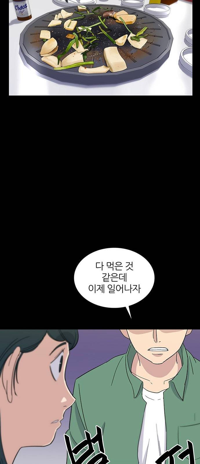 백수세끼 3 곱창 28