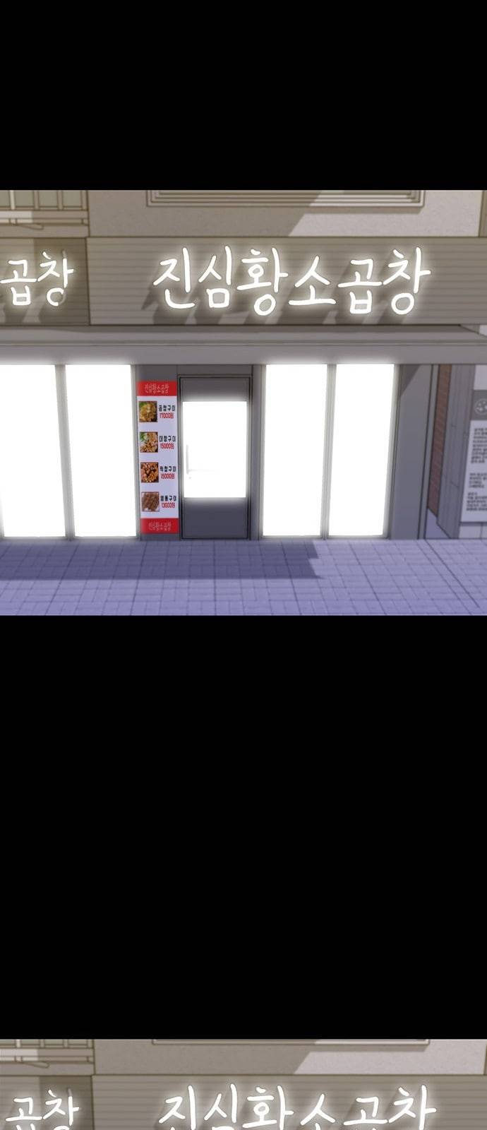 백수세끼 3 곱창 30