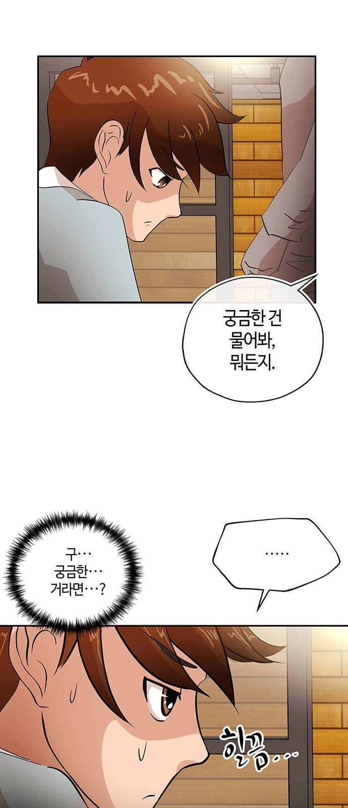여기 악마가 있어 03 인사 4