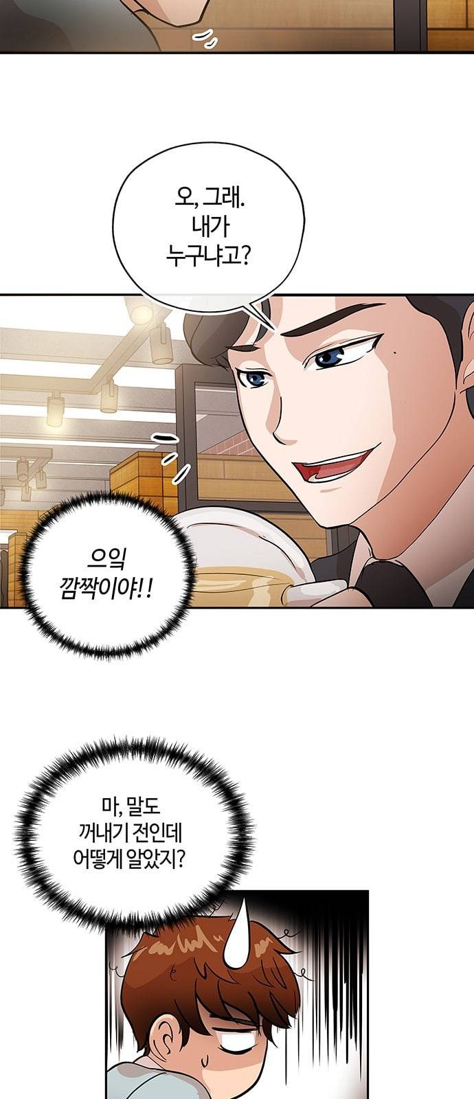 여기 악마가 있어 03 인사 5