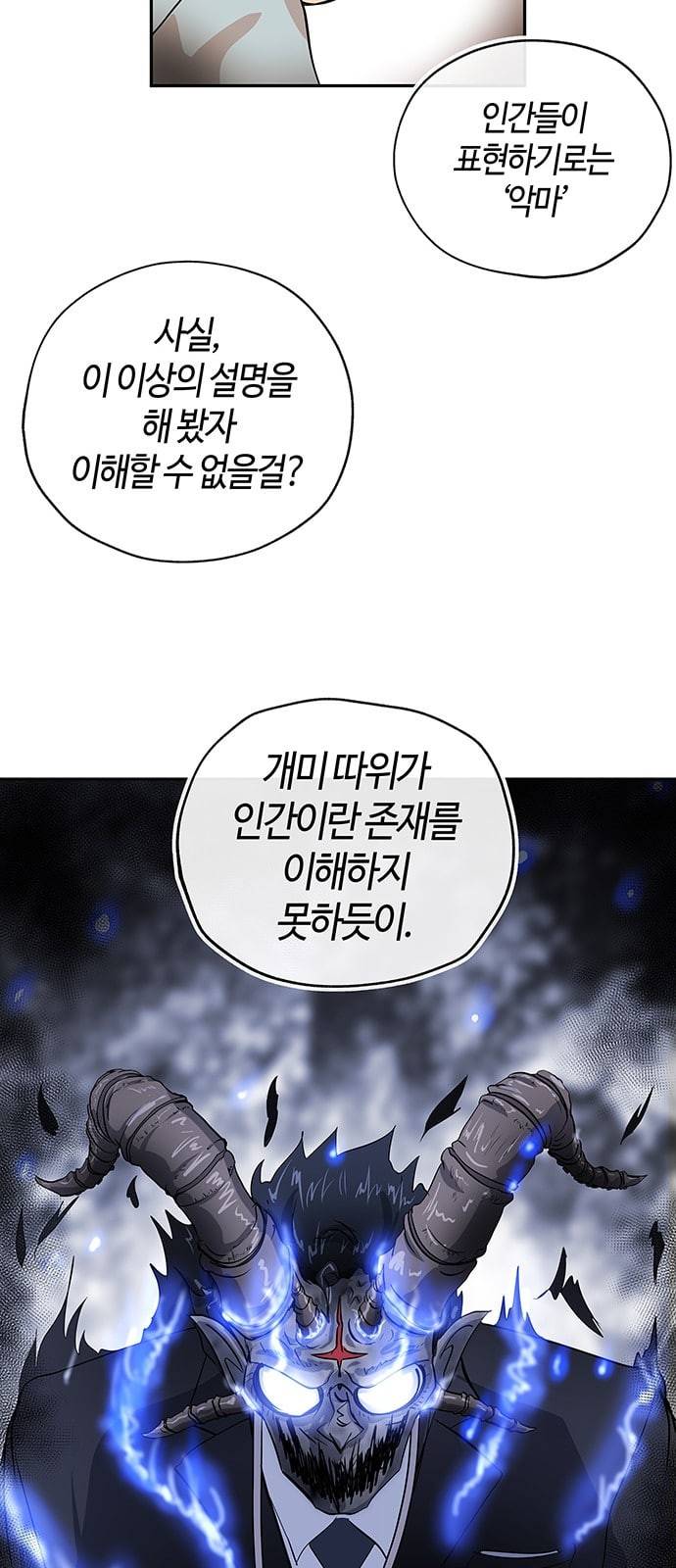 여기 악마가 있어 03 인사 6