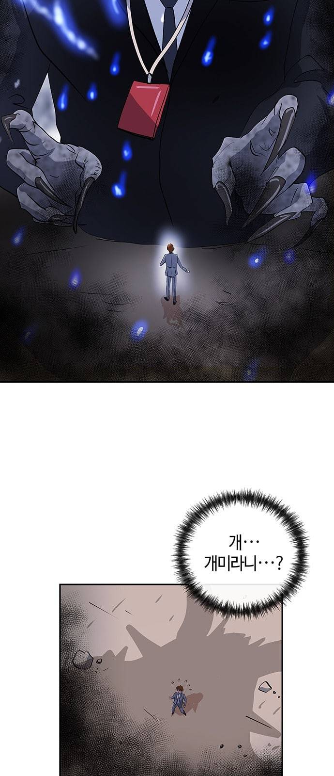 여기 악마가 있어 03 인사 7