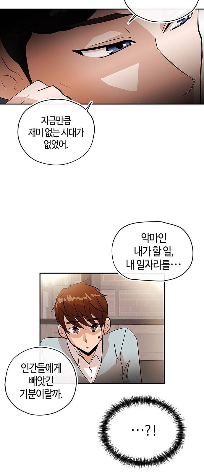 여기 악마가 있어 03 인사 9