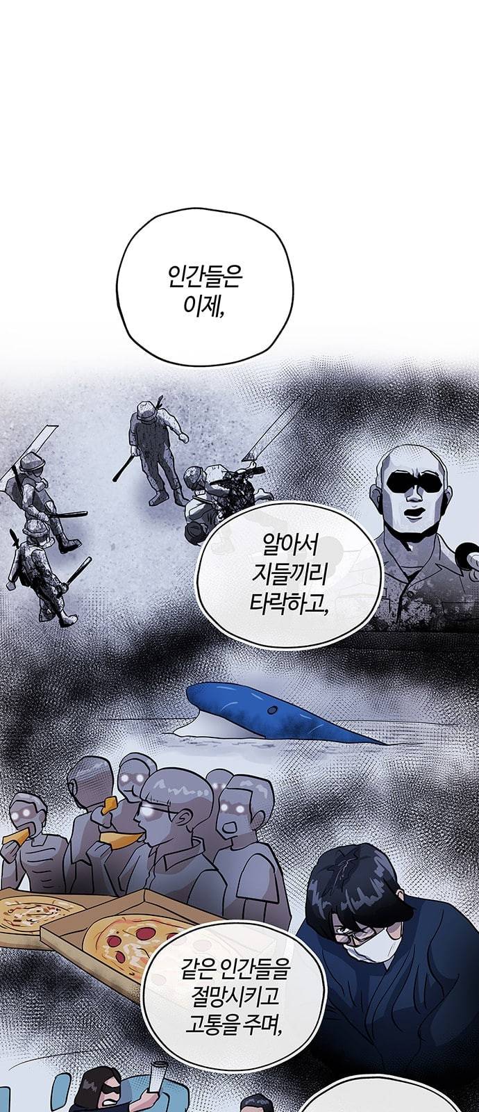 여기 악마가 있어 03 인사 10