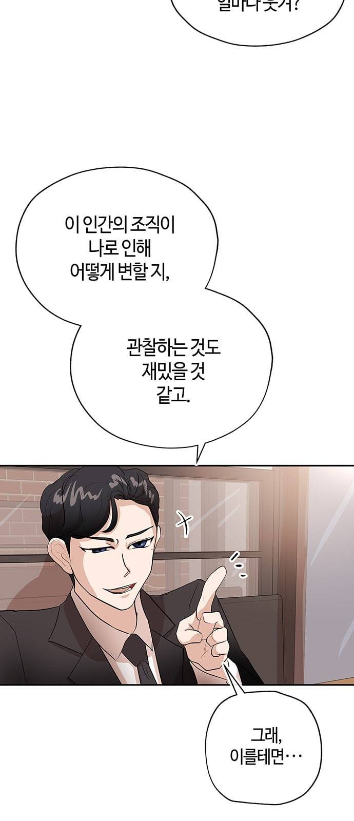 여기 악마가 있어 03 인사 14
