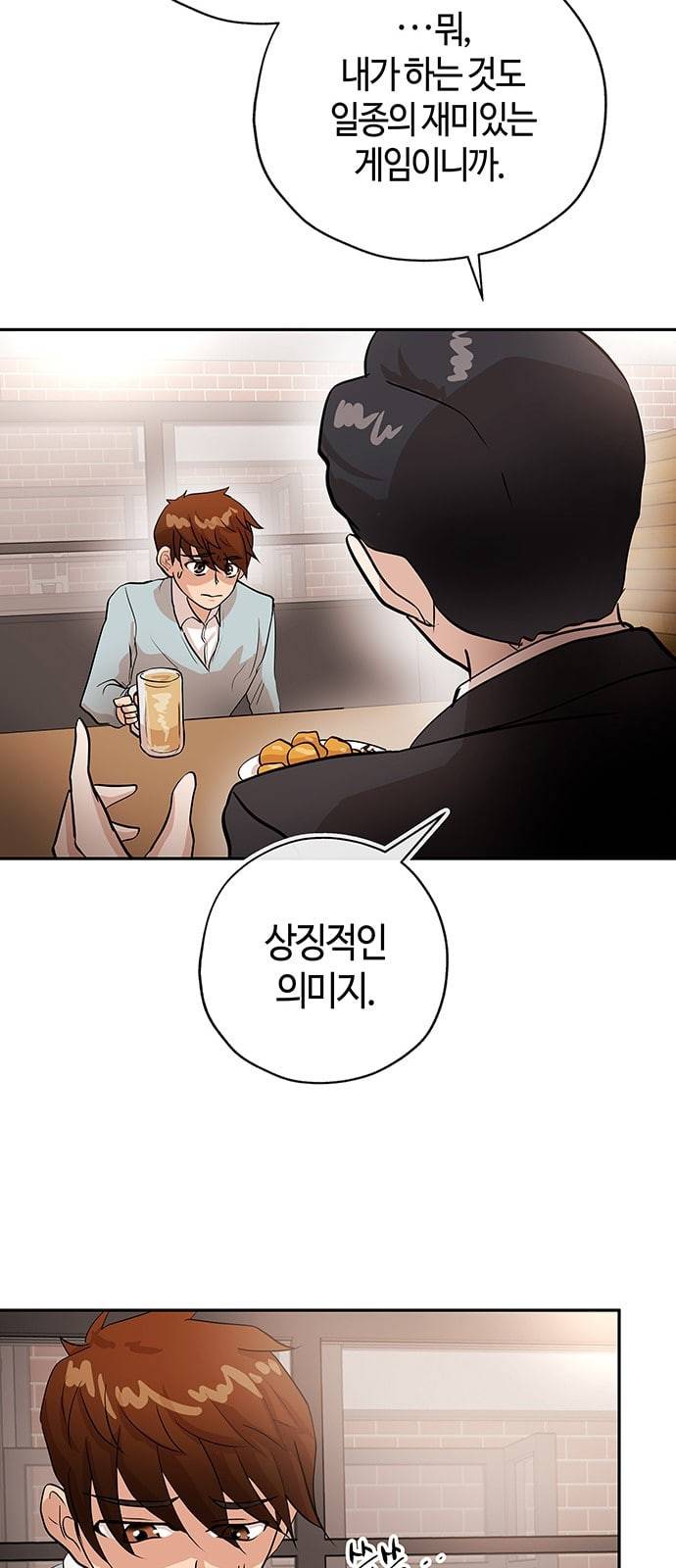 여기 악마가 있어 03 인사 16