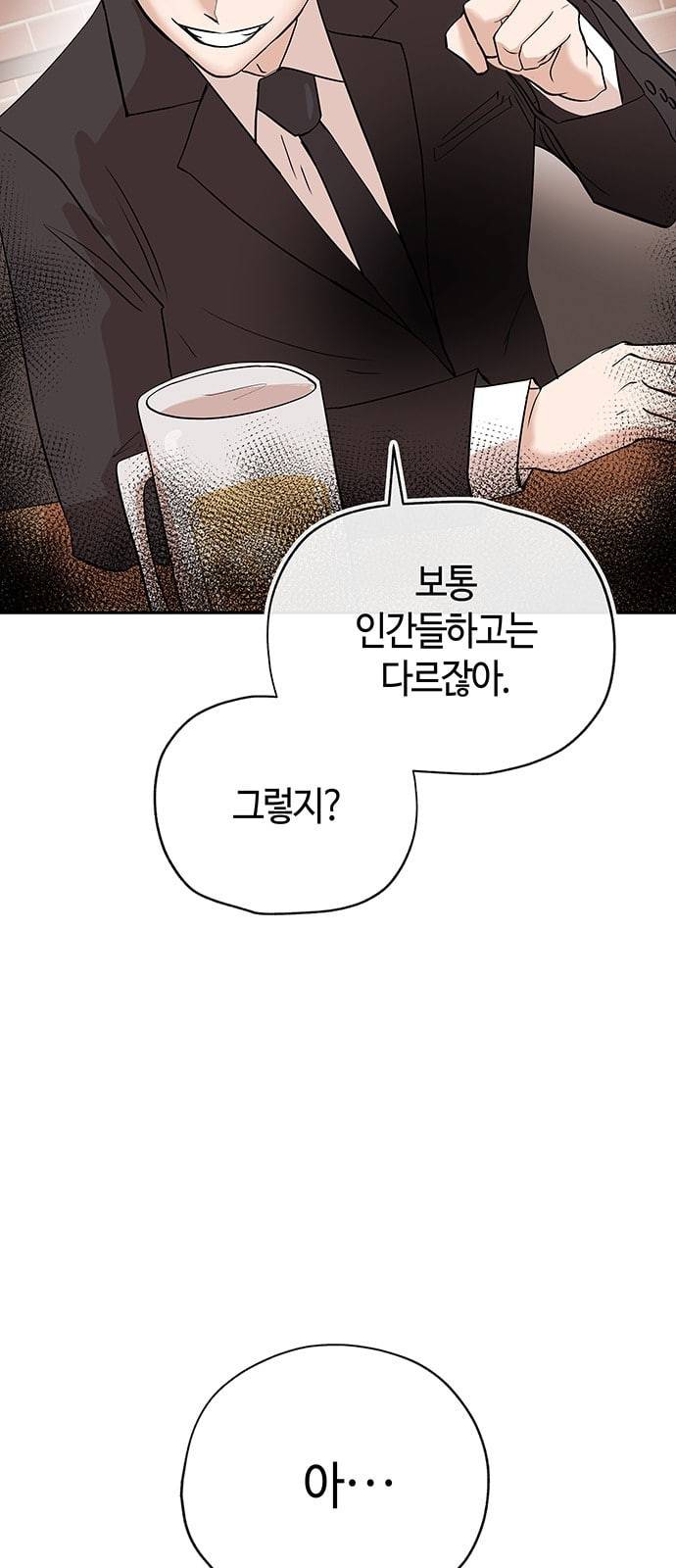 여기 악마가 있어 03 인사 19