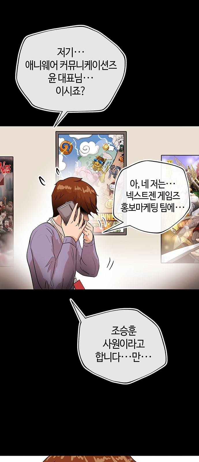 여기 악마가 있어 03 인사 24